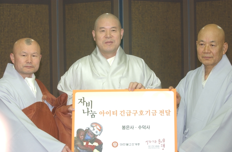 2010.01.18_아이티 참사 구호기금 (1)